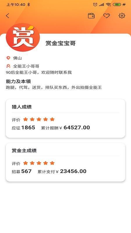 赏金宝running gold下载,赏金宝running gold手机版
