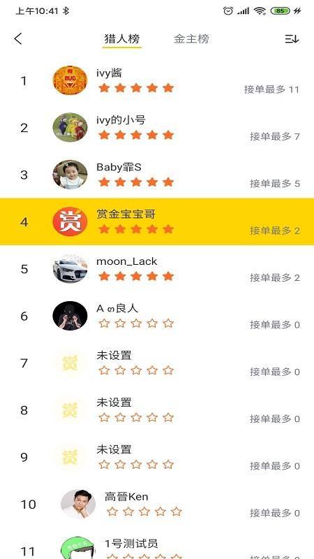 赏金宝running gold下载,赏金宝running gold手机版