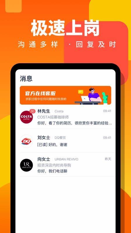 伯乐直聘app下载,伯乐直聘手机版