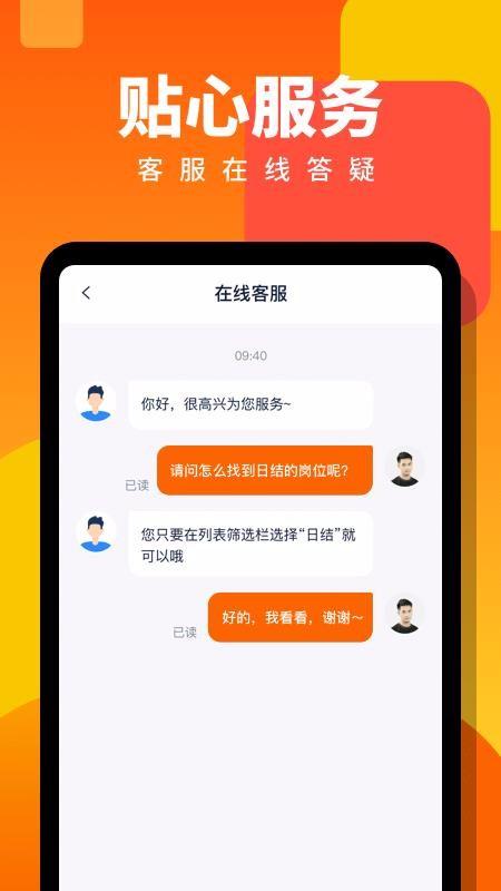 伯乐直聘app下载,伯乐直聘手机版