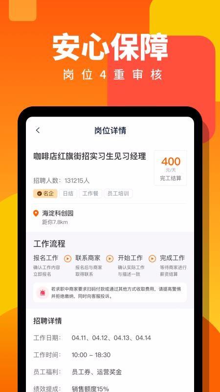 伯乐直聘app下载,伯乐直聘手机版
