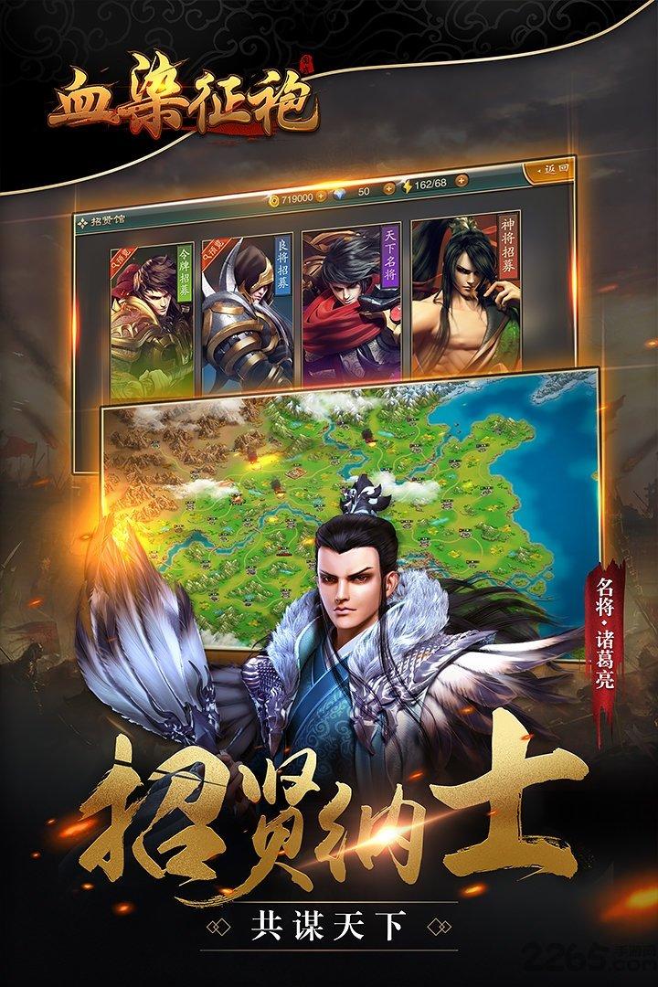 血染征袍手游测试服下载,血染征袍,团战手游,国战手游