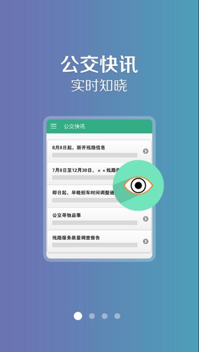 哈密行官方版下载,哈密行,公交app,出行app