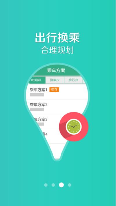 哈密行官方版下载,哈密行,公交app,出行app