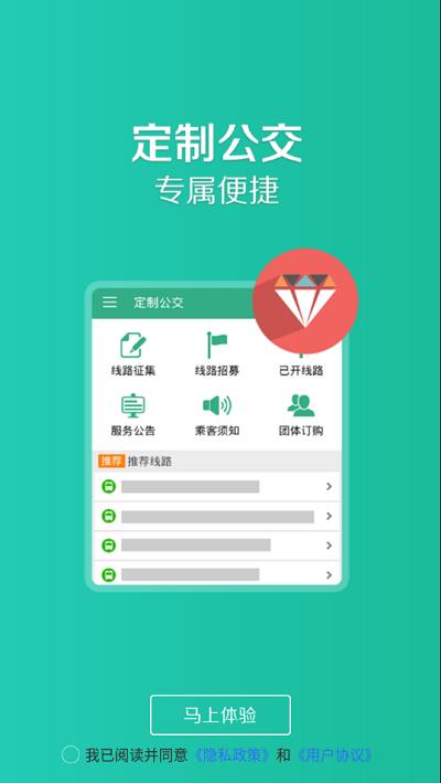 哈密行官方版下载,哈密行,公交app,出行app