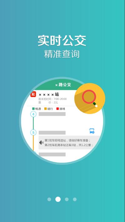 哈密行官方版下载,哈密行,公交app,出行app