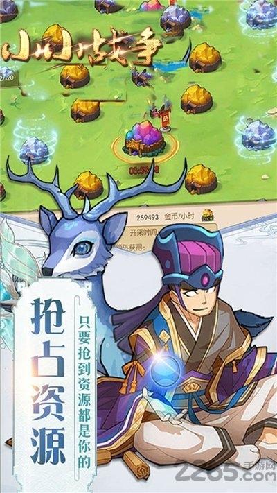 小小战争ol游戏下载,小小战争ol,三国游戏,策略游戏