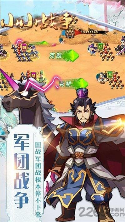 小小战争ol游戏下载,小小战争ol,三国游戏,策略游戏