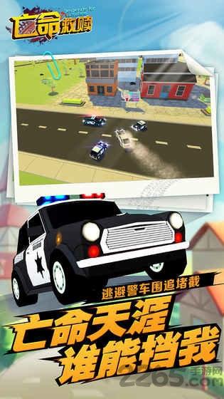 亡命救赎正式版下载,亡命救赎,赛车手游,竞速手游