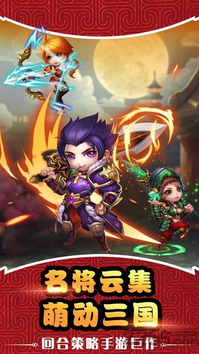 诸葛神将官方版下载,诸葛神将,三国手游,策略手游