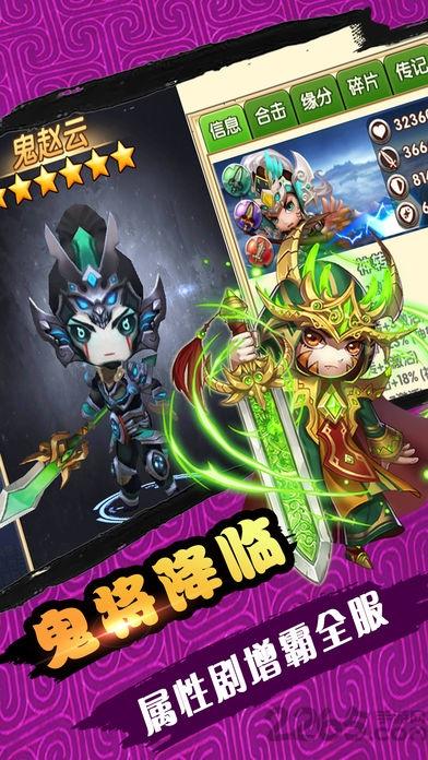 诸葛神将官方版下载,诸葛神将,三国手游,策略手游