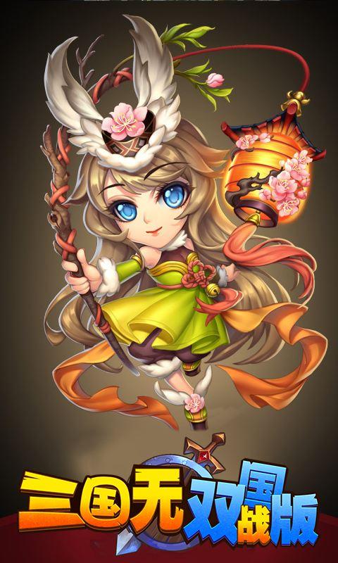 三国无双国战手游下载,三国无双国战,策略手游