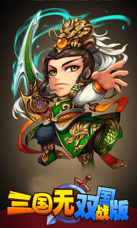 三国无双国战手游下载,三国无双国战,策略手游