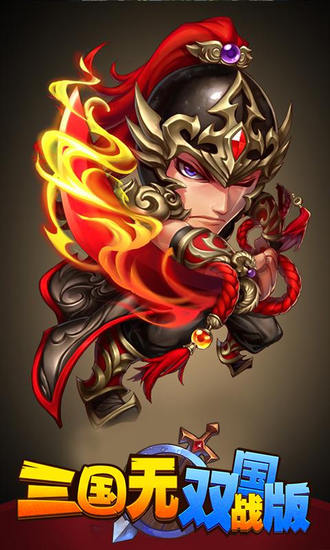 三国无双国战手游下载,三国无双国战,策略手游