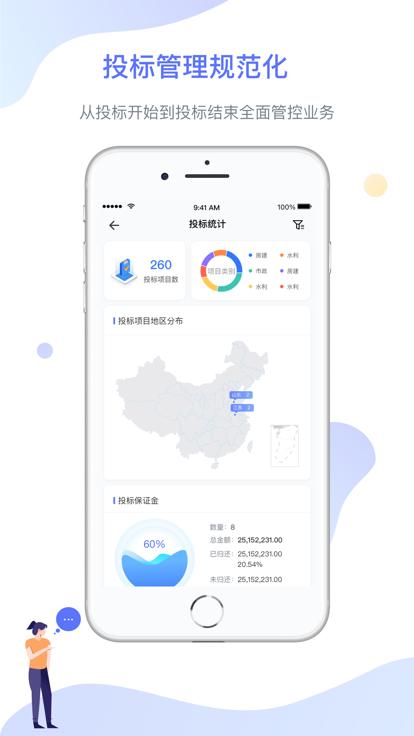 企智云app官方版下载,企智云,管理app,办公app