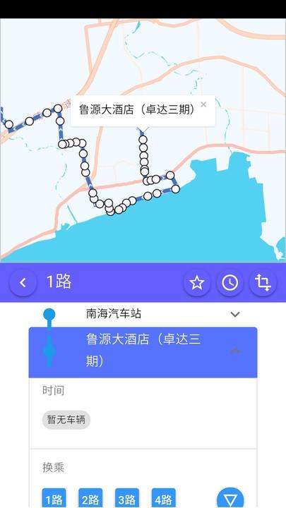 南海出行手机app下载,南海出行,出行app,公交app