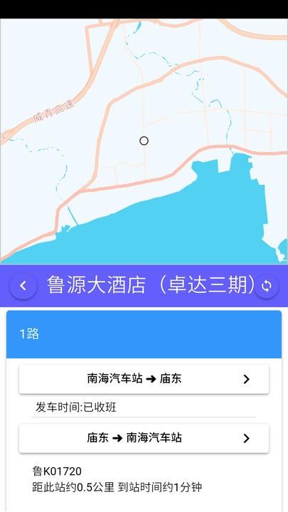 南海出行手机app下载,南海出行,出行app,公交app