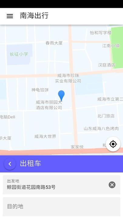南海出行手机app下载,南海出行,出行app,公交app