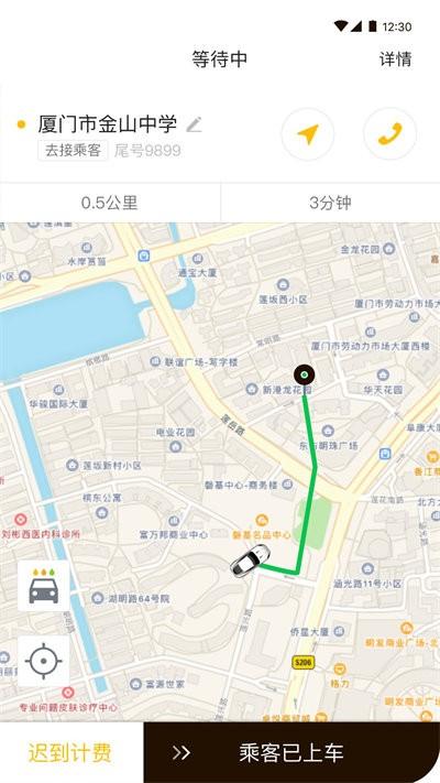 咖啡约车司机端最新版本下载,咖啡约车,司机app,接单app