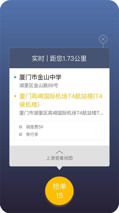 咖啡约车司机端最新版本下载,咖啡约车,司机app,接单app