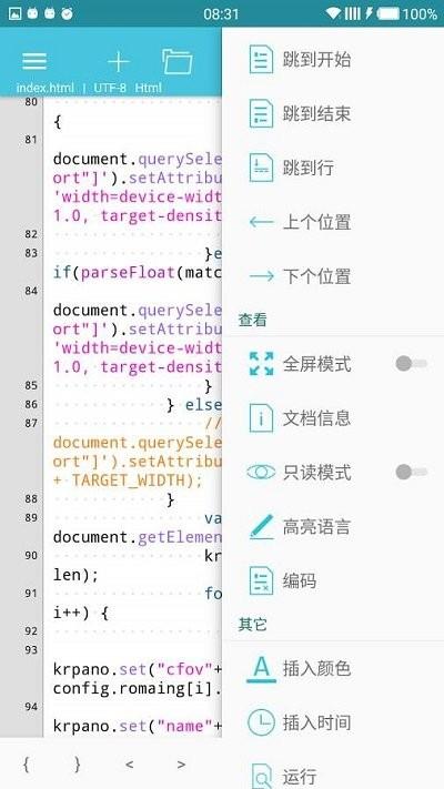 920编辑器最新版下载,920编辑器,写代码app,办公app