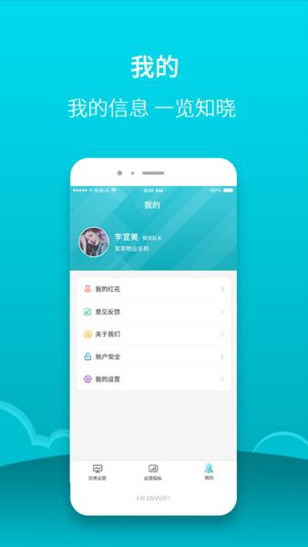 微笑热河app下载,微笑热河,办公app,管理app