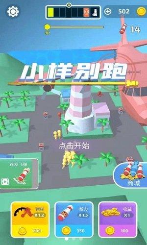 小样你别跑最新版下载,小样你别跑,大作战游戏,竞技游戏
