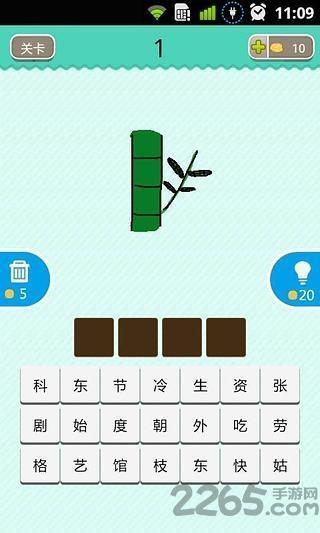 疯狂看图猜成语内购破解版下载,疯狂看图猜成语,休闲游戏,益智游戏,成语游戏