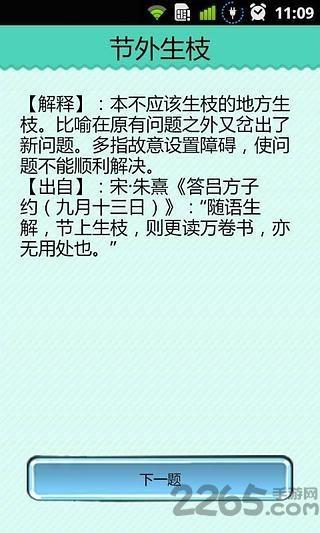 疯狂看图猜成语内购破解版下载,疯狂看图猜成语,休闲游戏,益智游戏,成语游戏