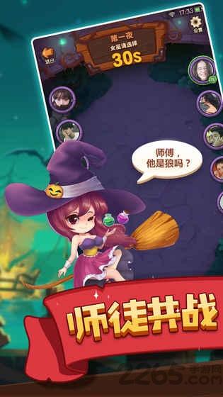奇幻狼人杀网易版下载,奇幻狼人杀,狼人杀,网易手游