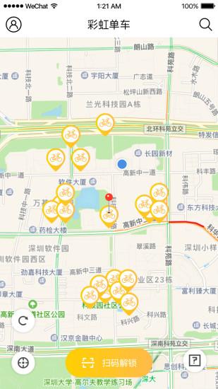 彩虹共享单车app下载,彩虹共享单车,共享单车app,租车app