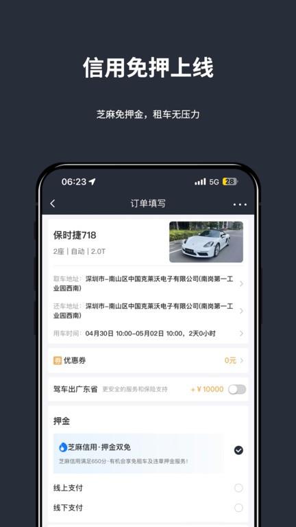 乐爵豪车租车官方版下载,乐爵豪车租车,租车app,汽车租赁app