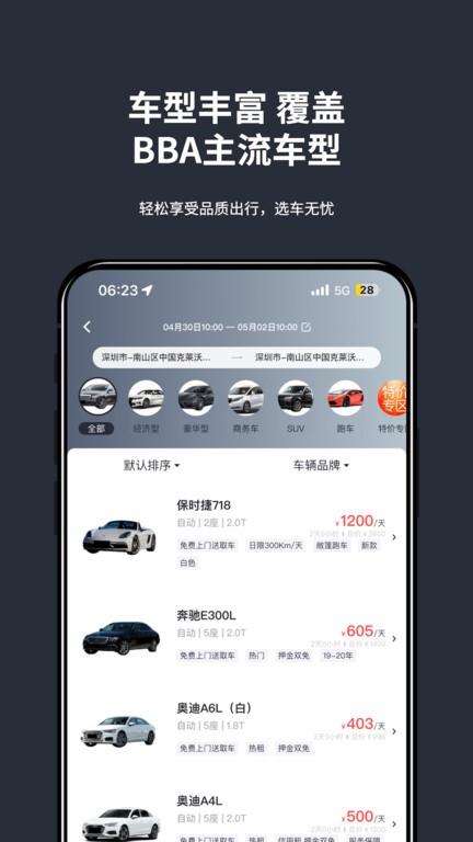 乐爵豪车租车官方版下载,乐爵豪车租车,租车app,汽车租赁app