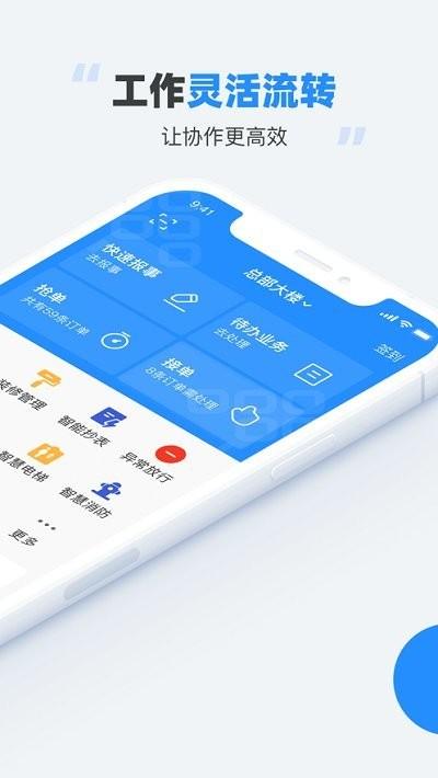 碧有单官方版(凤凰慧)下载,碧有单,物业app,碧桂园app