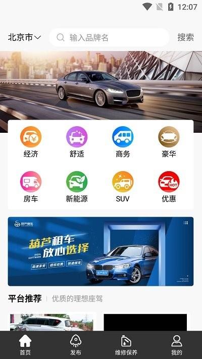 葫芦租车app下载,葫芦租车,租车app,汽车租赁app