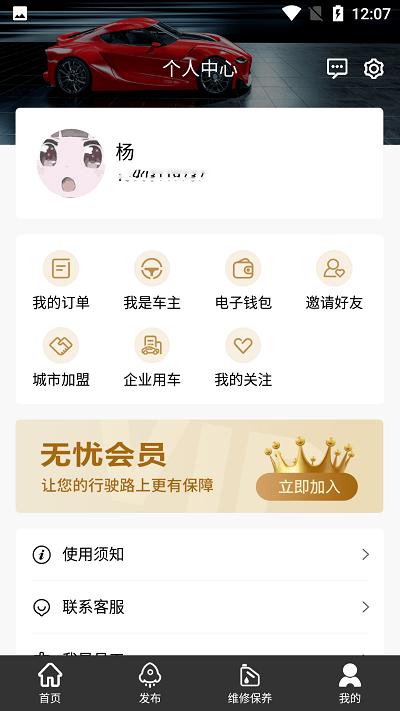 葫芦租车app下载,葫芦租车,租车app,汽车租赁app