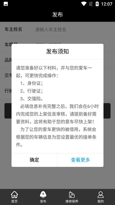 葫芦租车app下载,葫芦租车,租车app,汽车租赁app
