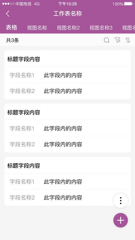 逐意云软件下载,逐意云,智能管理app