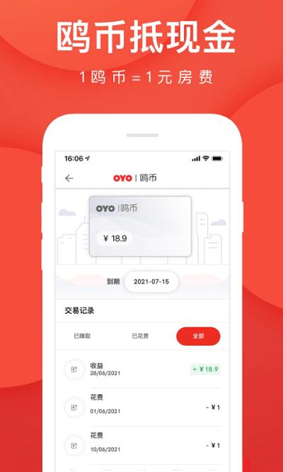 oyo酒店官方版下载,oyo酒店,酒店app,住宿app